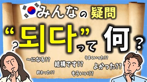 韓国語下ネタ|韓国語の罵り・汚い表現25個【使用NG】